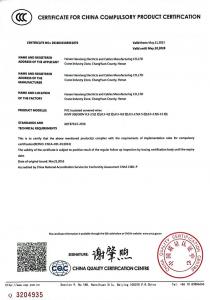 中國(guó)國(guó)家強(qiáng)制性產(chǎn)品認(rèn)證證書(shū)