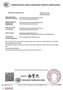 中國(guó)國(guó)家強(qiáng)制性產(chǎn)品認(rèn)證證書(shū)