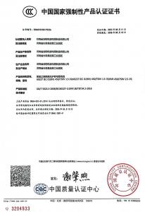 中國(guó)國(guó)家強(qiáng)制性產(chǎn)品認(rèn)證證書(shū)